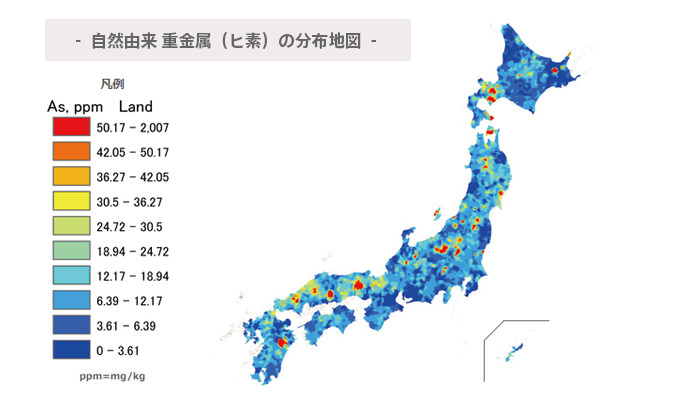 自然由来のヒ素（汚染土壌）日本国内における分布